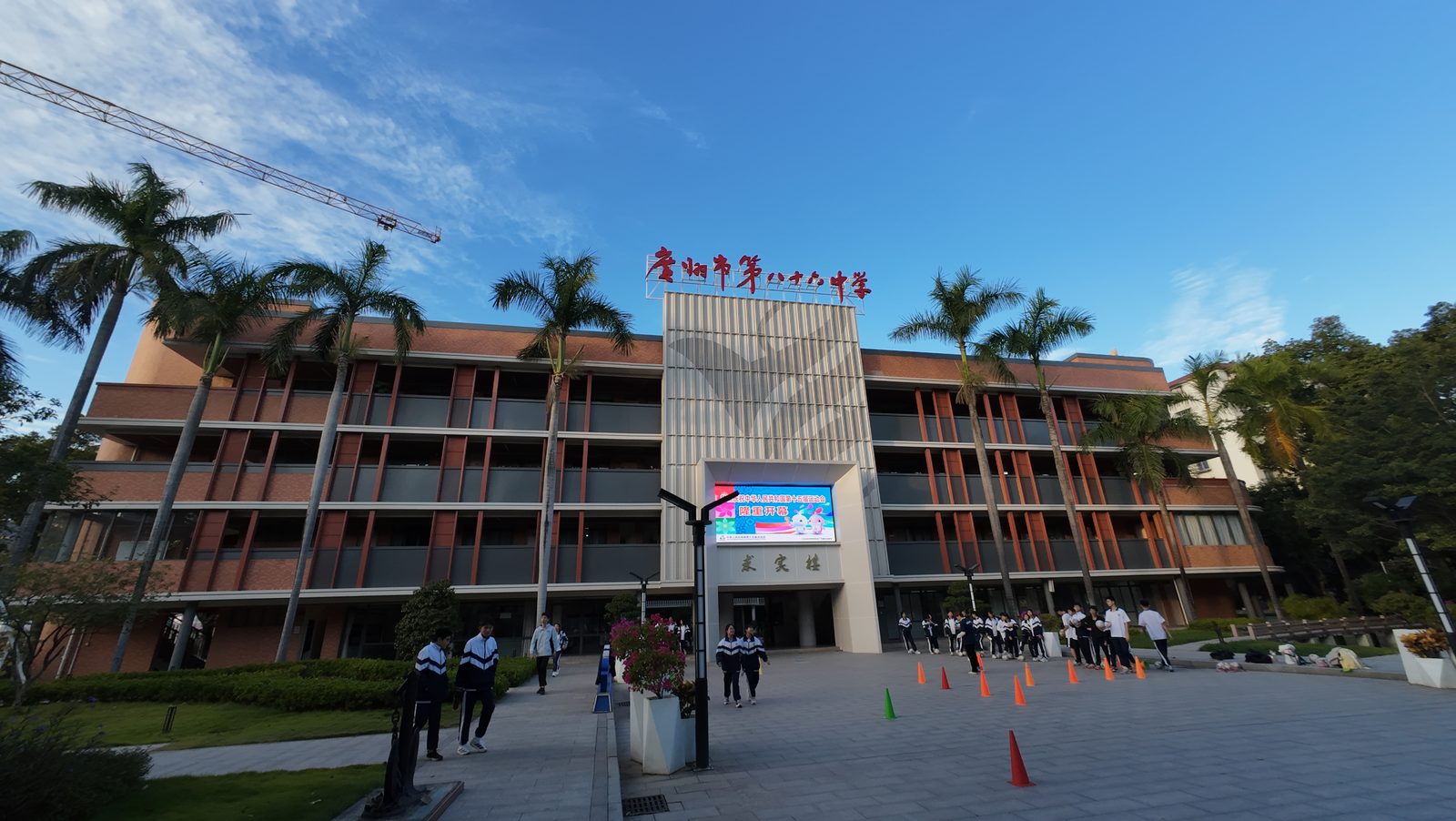 求实楼前活动的同学们
