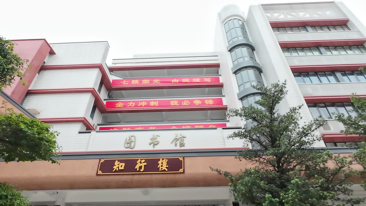 图书馆与知行楼外观