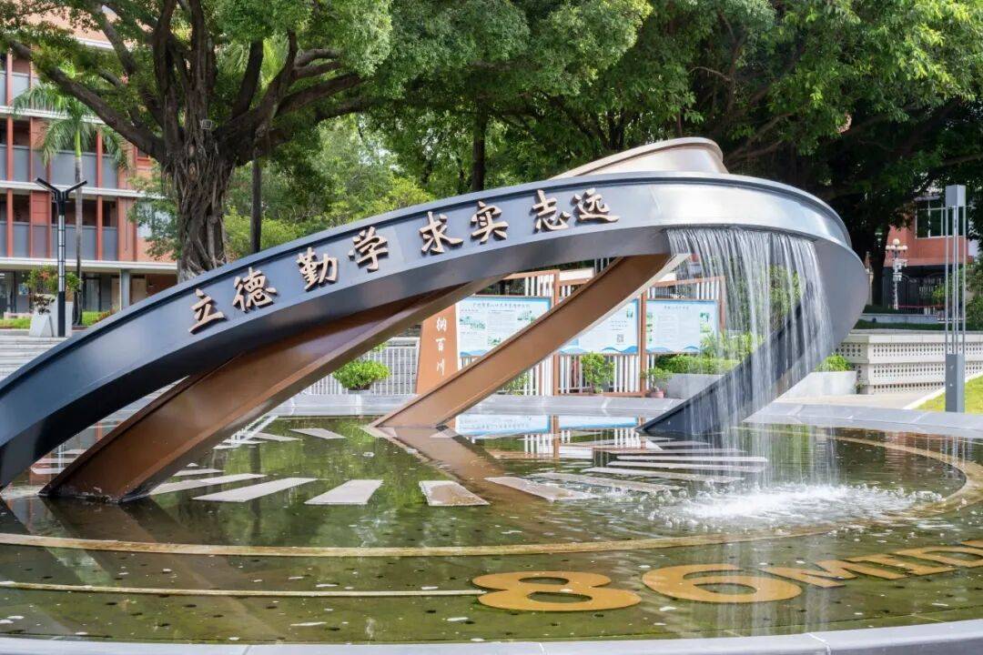 镌刻着“立德勤学求实志远”校训的中心广场雕塑